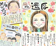 米寿や喜寿に感謝の似顔絵ギフトを手描きします 手描きのオーダーメイドは還暦祝いや敬老の日にもおすすめ