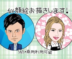 商用OK「似顔絵」描きます 〜SNSのプロフィール画像用の似顔絵を描かせていただきます〜