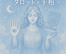 辛口で占います イメージ1