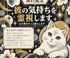 即日鑑定｜本音を霊視あの人の気持ち丁寧に視ます 彼の本心が気になる今に霊視で今の気配をお伝えします