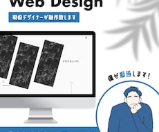 ペライチWEBデザイン制作します イメージ1