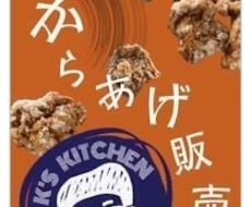 料理・ドリンクのタペストリーデザインを作成します イメージ1