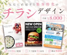 チラシ・フライヤー作成します イメージ1