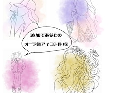 アイコン作成します