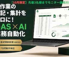 GASでスプレッドシートなどの業務自動化します イメージ1