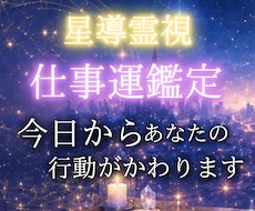 仕事の迷いを霊視タロットで道筋に変えます 曖昧な言葉ではなく、今日からの行動をお伝えします。