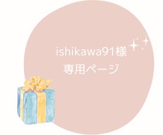 専用ページとなります 他の方は購入しないでください。