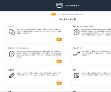 初期) 御社の生成AIプラットフォームを構築します イメージ1