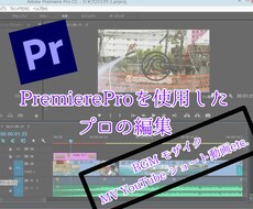 ショート動画やMV、YouTubeの編集します イメージ1