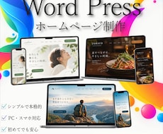 先着3件限定｜格安でホームページを制作します イメージ1