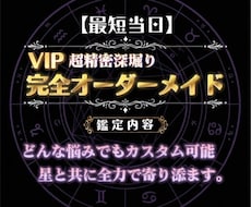 ホロスコープであなたの悩みを解決します イメージ1