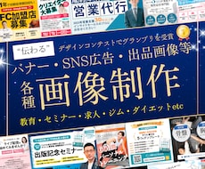 期間限定価格　バナーヘッダー等Web画像制作します 〜2026年３月まで受付休止させていただきます