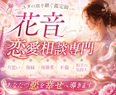 オラクルカードで彼の本音・復縁・相性を視ます イメージ1