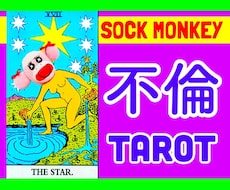 不倫の悩みを台湾で活躍中の占い師が本格鑑定します イメージ1