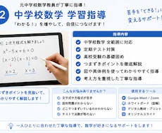 元中学校数学教員が丁寧に教えますます イメージ1