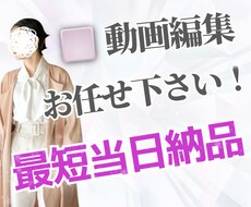 時間の無い方編集ちょっと大変…を代わりにやります イメージ1
