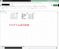 Chatworkで自分のタスクを出力します タスクをスプレッドシートに出力するプログラムの提供です