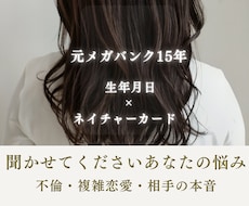不倫・彼との未来◆あなたを守る開運戦術を授けます イメージ1