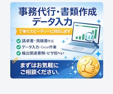 初回限定　5,000円〜事務代行・書類作成承ります イメージ1