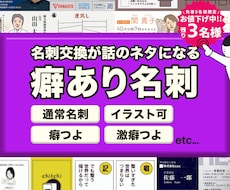 会話のきっかけになる“クセあり名刺”、つくります ありきたりな名刺に物足りなさを感じていませんか？