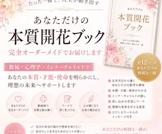 数秘×潜在意識であなたの本質を鑑定します イメージ1
