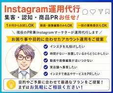 インスタのクリエイティブ制作＆戦略設計を行います SNS運用でリソース不足の企業様の成果を後押しします。
