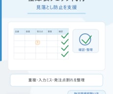 在庫表チェック代行します 在庫表を確認しやすく整理します
