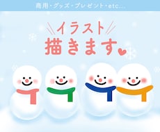 お客様のご希望に沿うようなイラストを描きます イメージ1