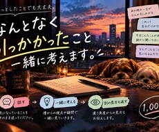3日間、気になったことを一緒に考えます イメージ1