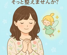 モヤモヤを整える数秘とタロット占います イメージ1