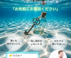 お話し相手になります イメージ1