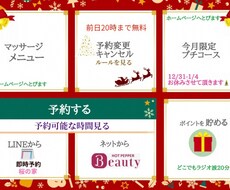 手作りLINE公式用リッチメニュー作ります イメージ1