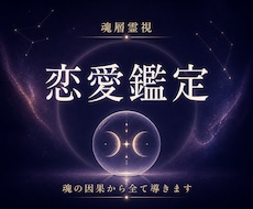 もう1人で悩まないで、あなたの次の一手まで視ます 彼とのご縁やお気持ちについて霊視します