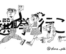 他と被りたくない人必見！白黒イラスト、似顔絵ます イメージ1