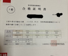 英検一級などの資格対策を教えます イメージ1