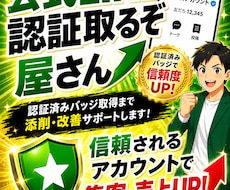 公式LINE認証取得！サポートします イメージ1