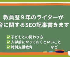 教員歴９年のライターが、教育に関する記事を書きます イメージ1