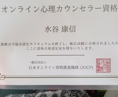 愚痴や悩み相談お聞きします イメージ1