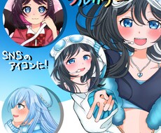 お気に入りアバターやオリキャラのアイコンを描きます イメージ1