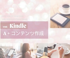H様専用Kindle書籍A＋コンテンツの制作します 本を読むメリットを伝え、購入率UP！