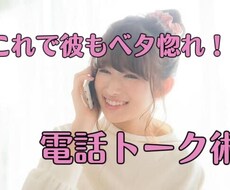 あなたの電話の話し方１つで相手の印象変わります イメージ1