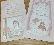 オラクル数秘で貴方の背中を押します イメージ1