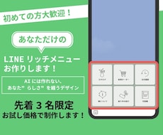 おしゃれで使いやすいリッチメニューをデザインします イメージ1