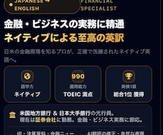 ネイティブが高品質英訳サービスを提供します イメージ1