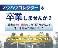 本当に稼ぐ人のみ知っているネットビジネスを教えます 稼げない→探す→買う→また稼げない…その悪循環に終止符を。