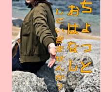 ゆるっとお話【1分からでも】お聴きします イメージ1