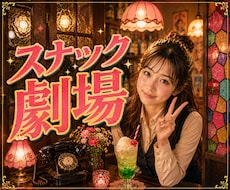 AIに無い人情味！ママはあなたの究極の味方でいます 老若男女！笑って泣いて歌っても◎愚痴.恋愛.悩みも明るく元気