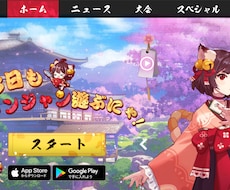 麻雀【雀魂】が強くなるお手伝いをいたします イメージ1