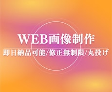 初心者◎！売上が上がるバナーを相談しながら作ります イメージ1