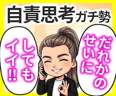愚痴は悪いこと…自責思考が強いあなたの話聴きます イメージ1